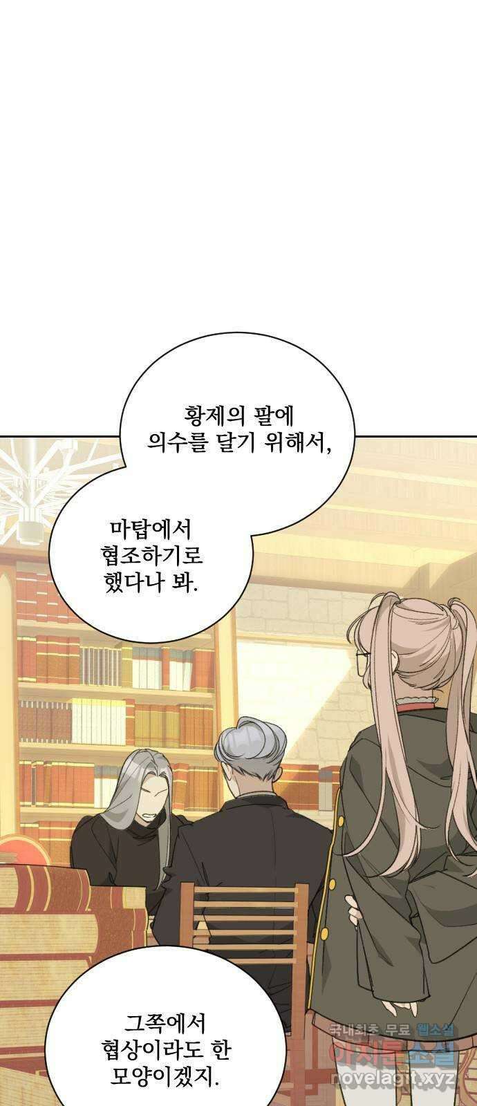 전설의 화석 79화 12