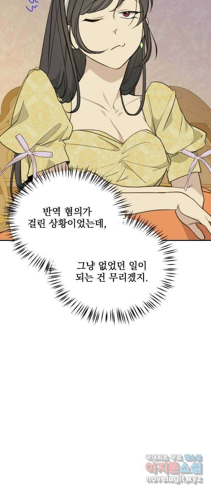 전설의 화석 79화 14