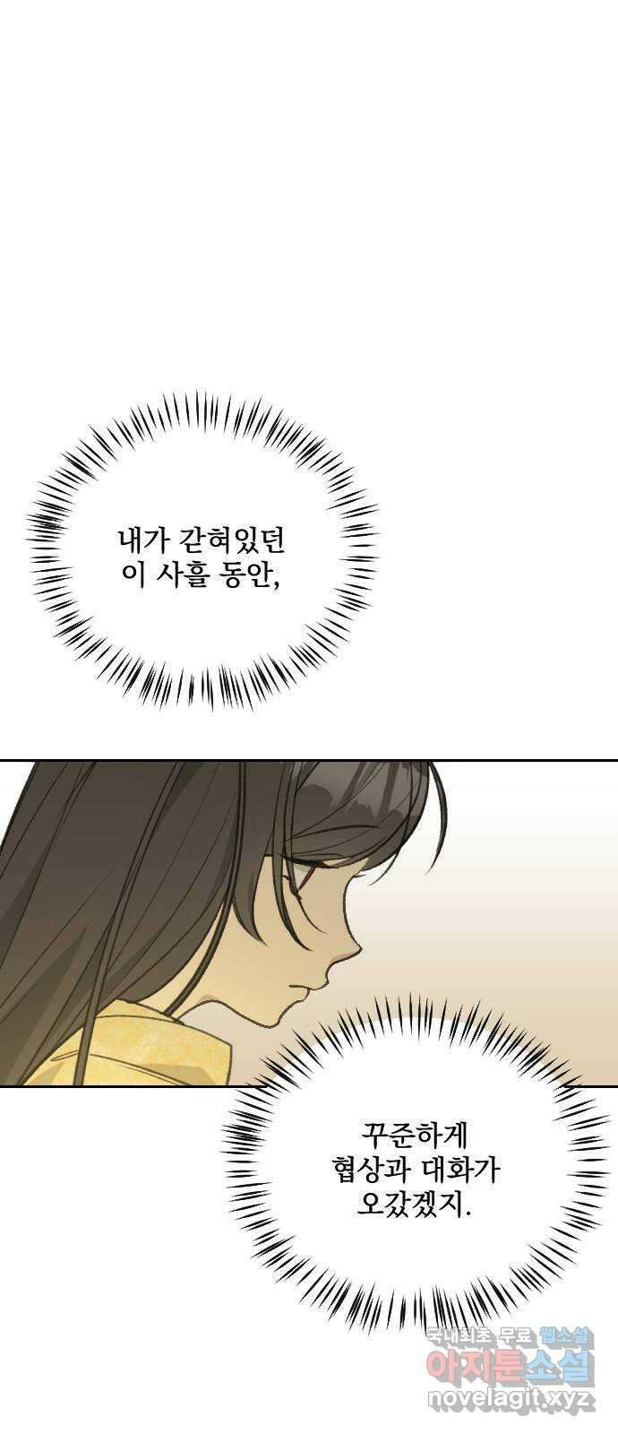 전설의 화석 79화 15