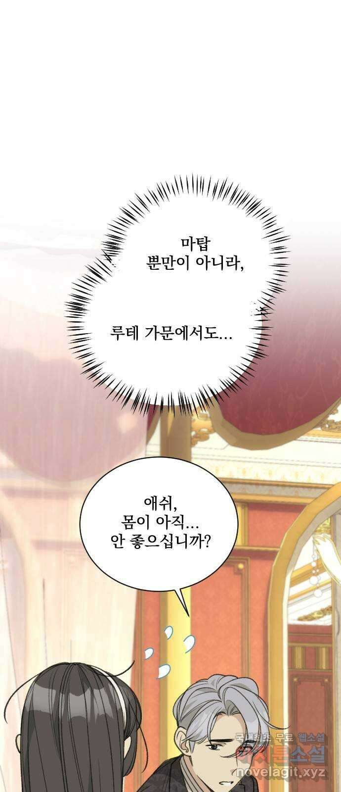 전설의 화석 79화 16