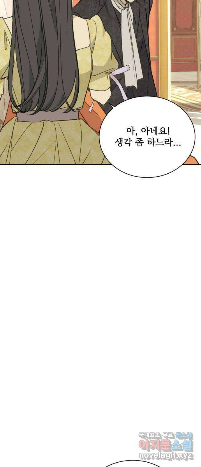 전설의 화석 79화 17