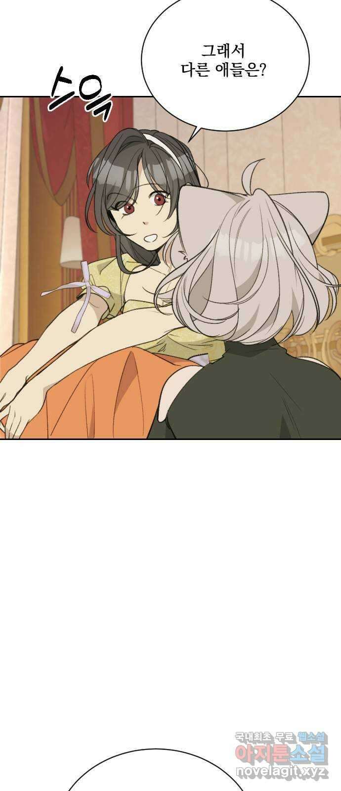 전설의 화석 79화 18