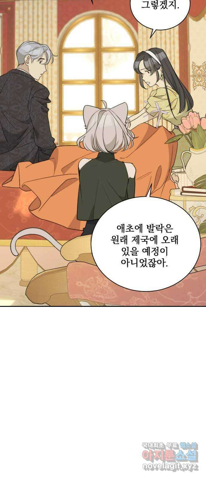 전설의 화석 79화 20