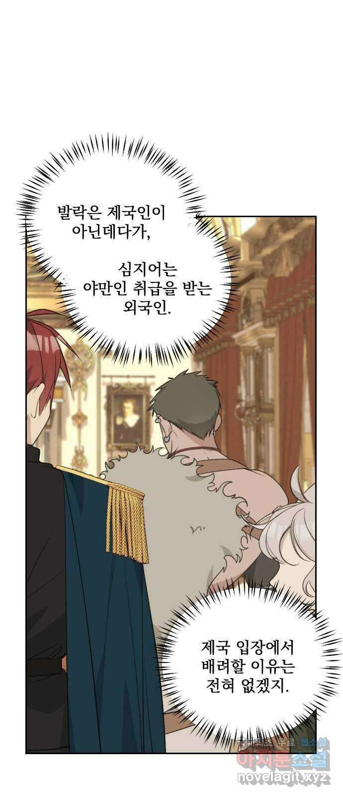 전설의 화석 79화 21