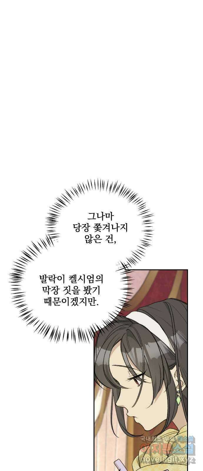 전설의 화석 79화 22