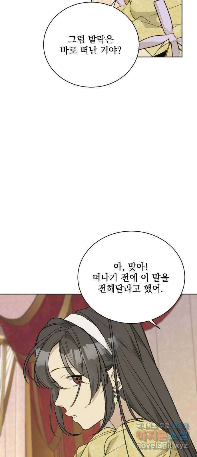 전설의 화석 79화 23