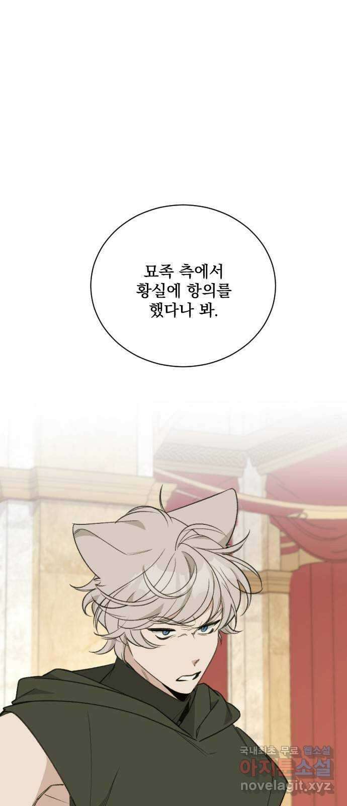 전설의 화석 79화 29