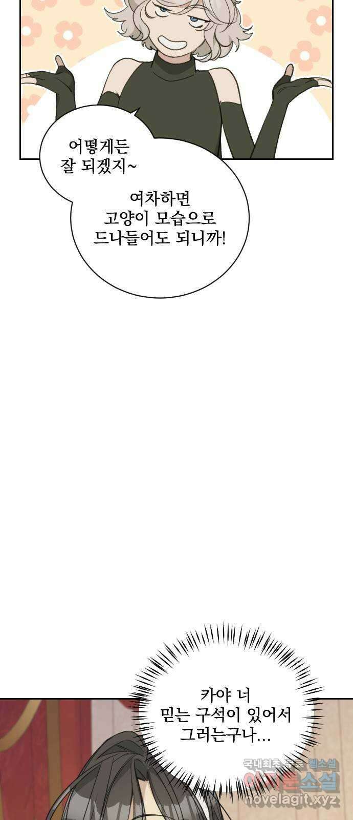 전설의 화석 79화 31