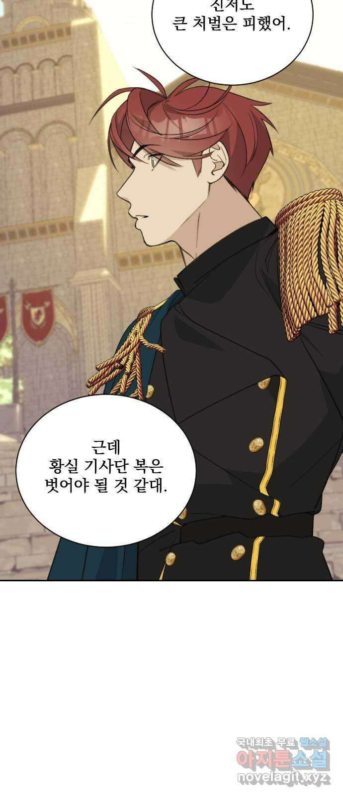 전설의 화석 79화 33