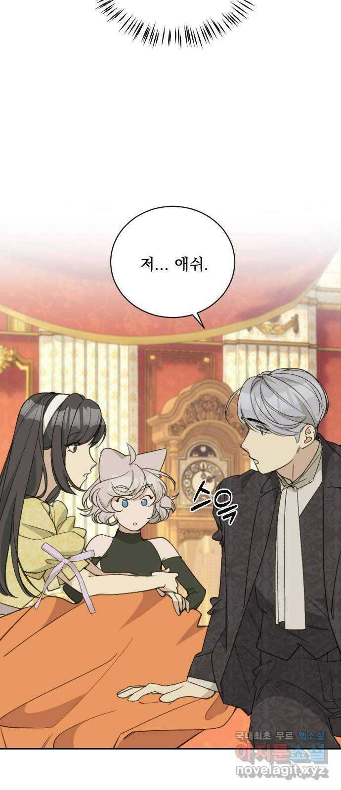 전설의 화석 79화 35