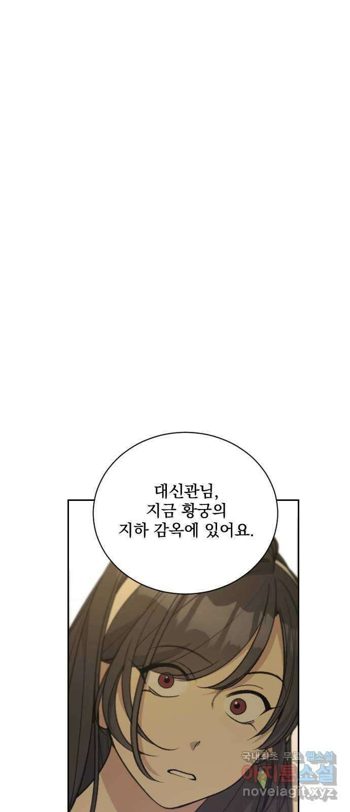 전설의 화석 79화 36