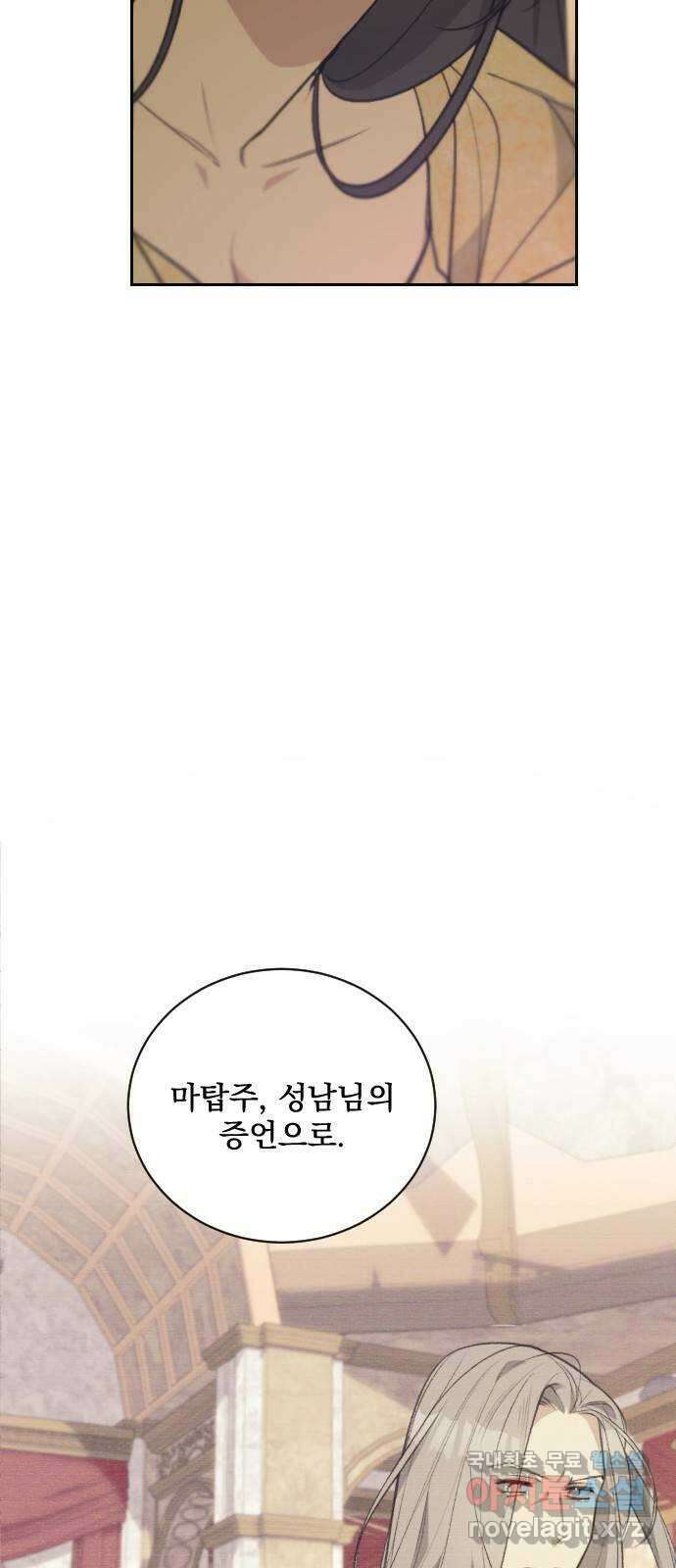 전설의 화석 79화 37