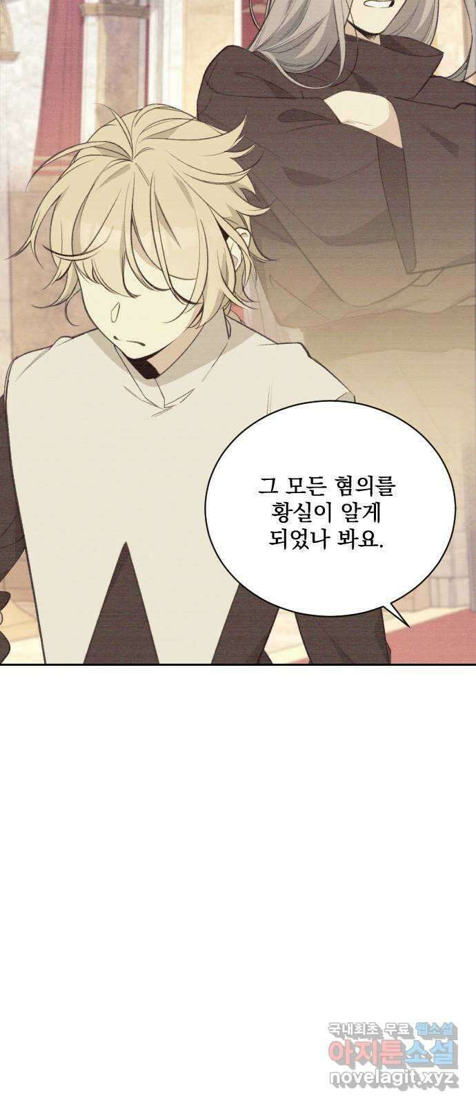 전설의 화석 79화 38