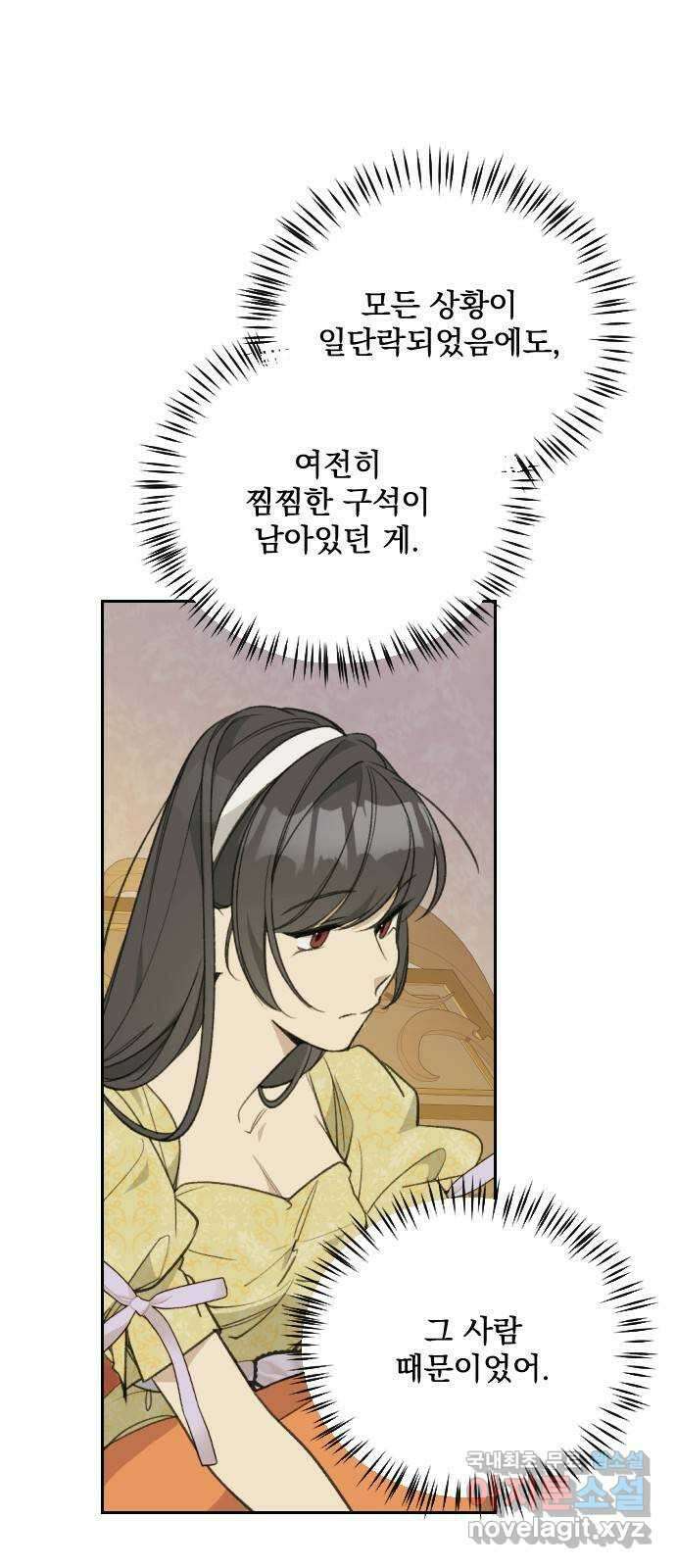 전설의 화석 79화 39