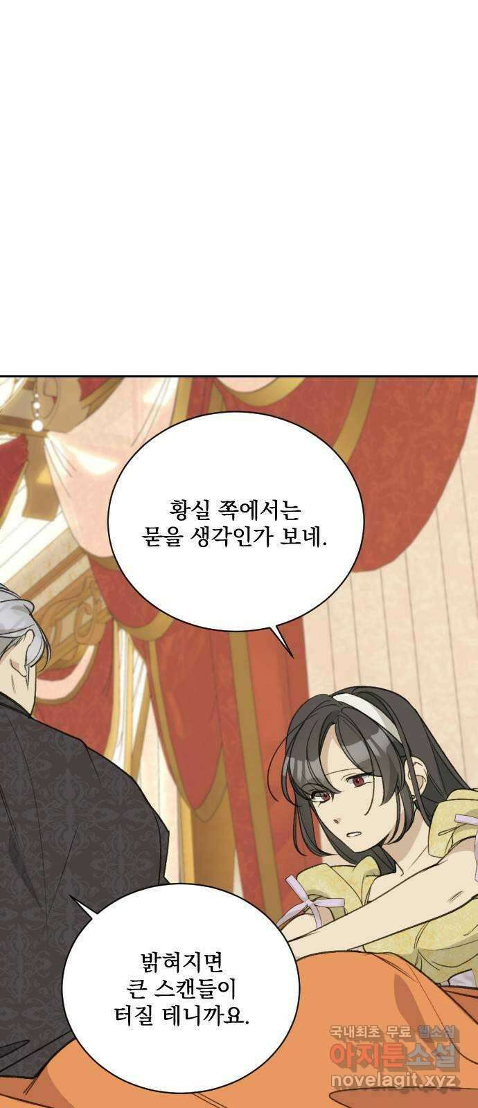 전설의 화석 79화 40
