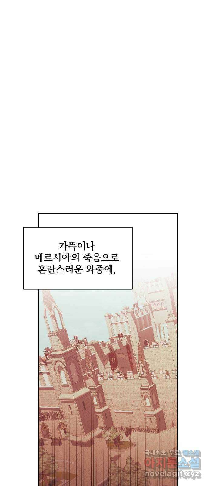 전설의 화석 79화 43