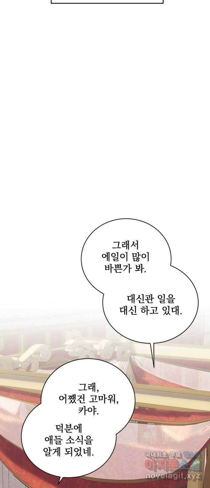 전설의 화석 79화 45