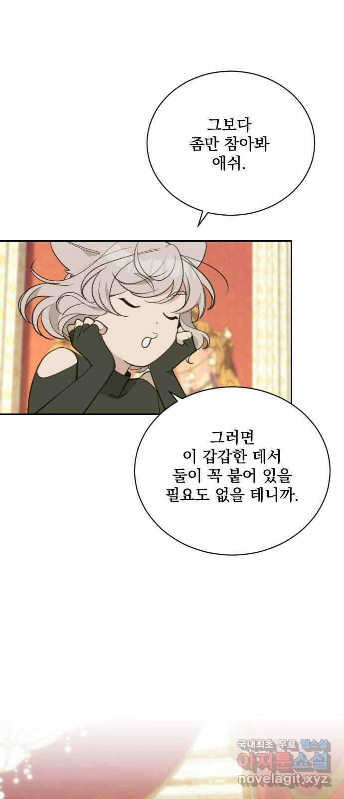 전설의 화석 79화 47
