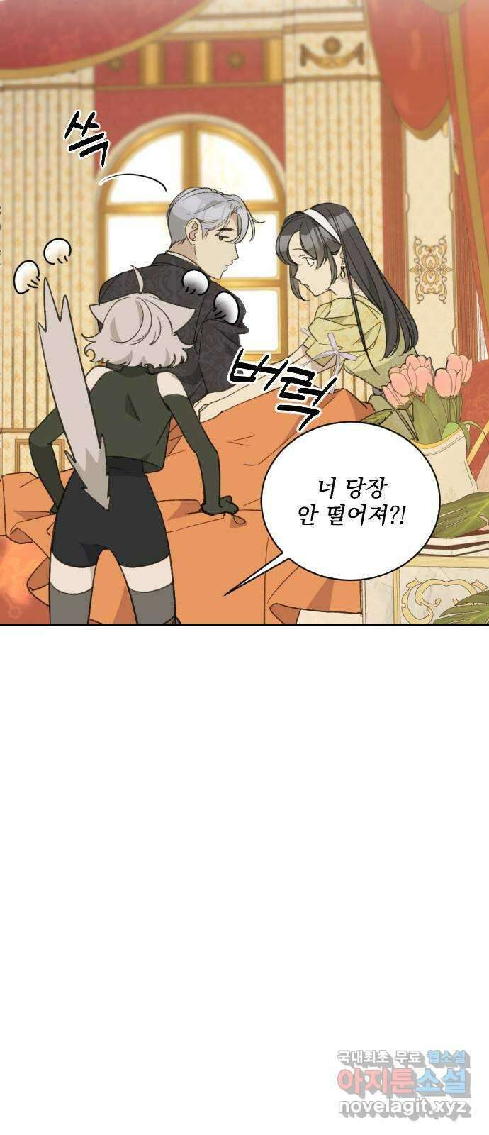 전설의 화석 79화 48