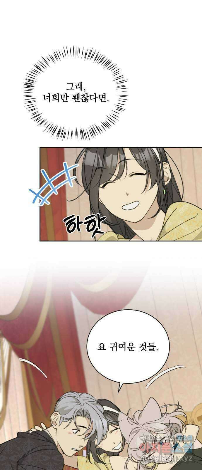 전설의 화석 79화 49