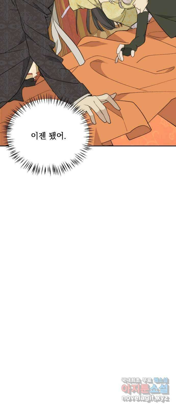 전설의 화석 79화 50
