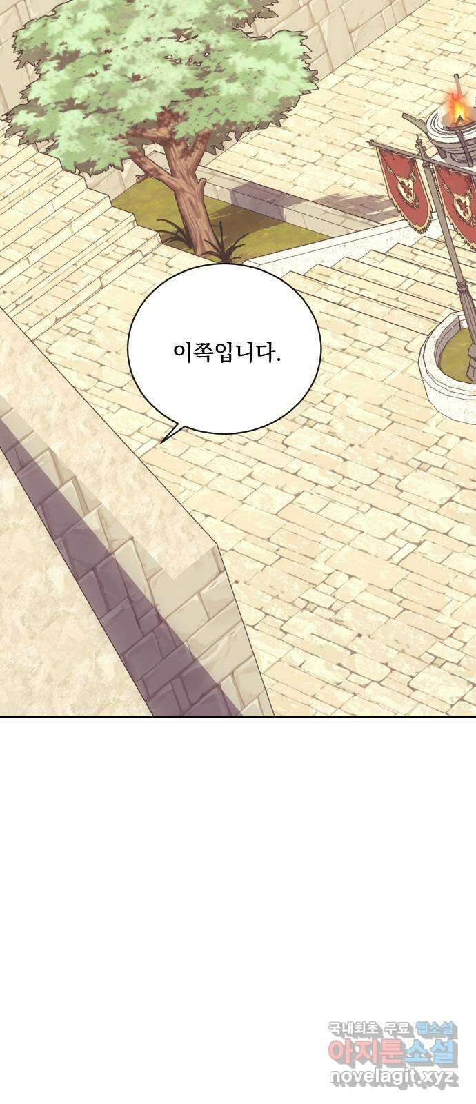 전설의 화석 79화 54