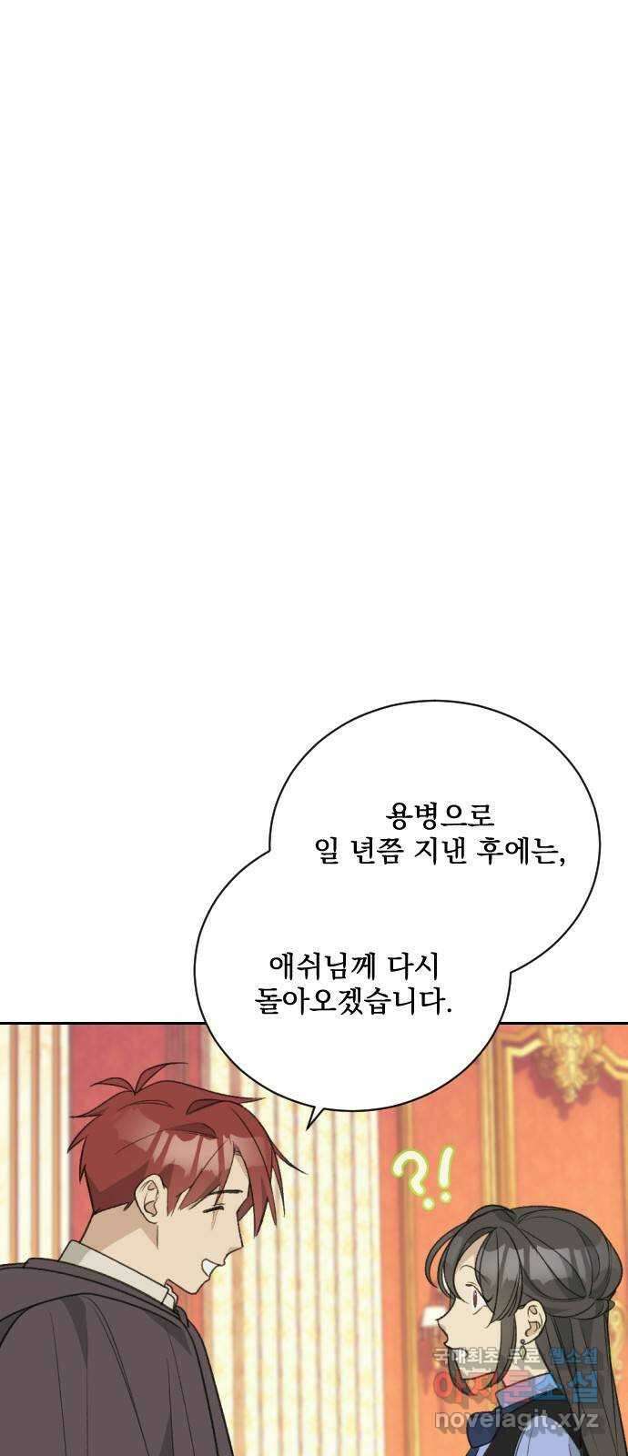 전설의 화석 79화 60