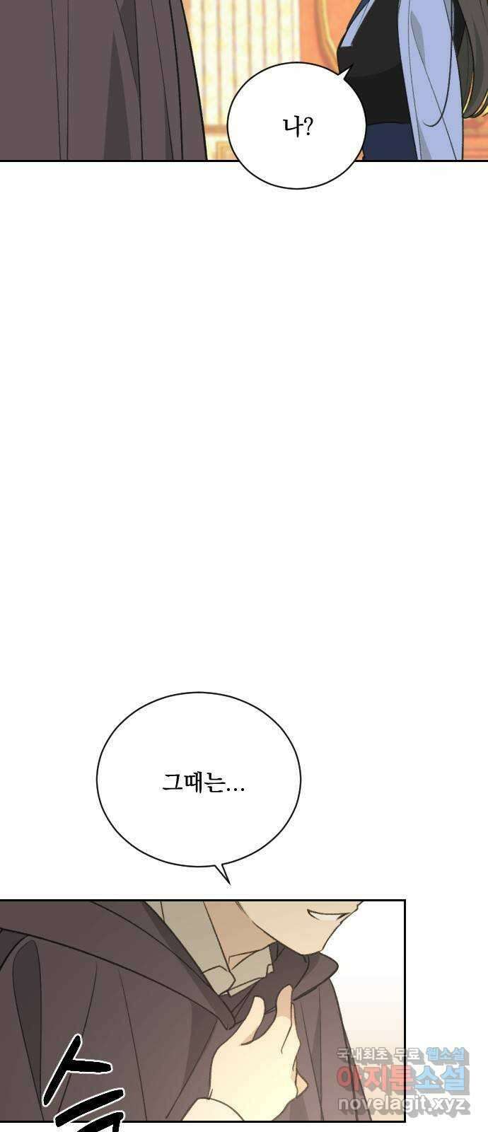 전설의 화석 79화 61