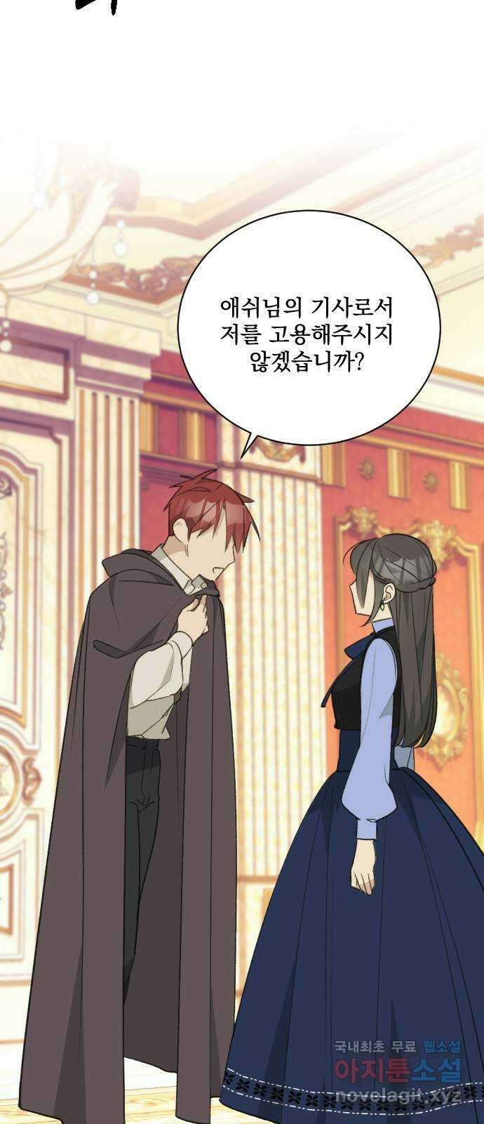 전설의 화석 79화 62