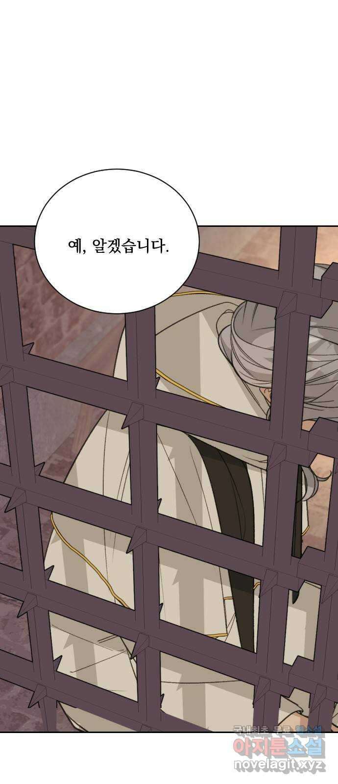 전설의 화석 79화 70