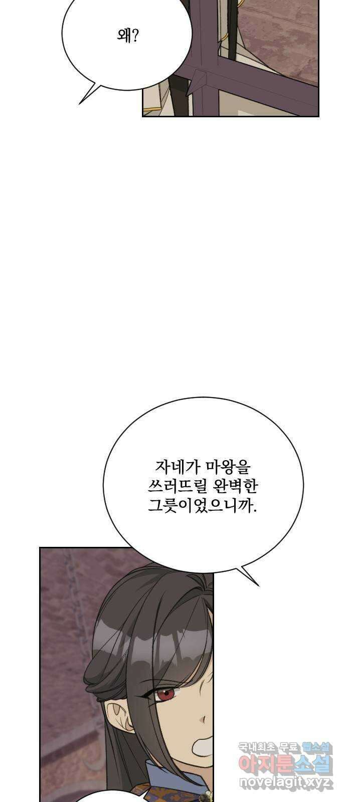 전설의 화석 79화 73