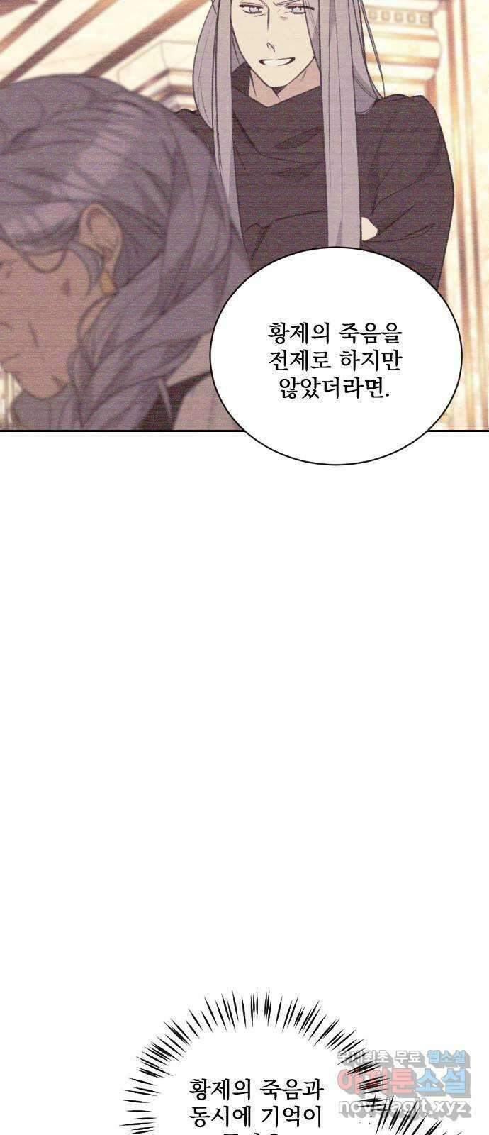 전설의 화석 79화 82