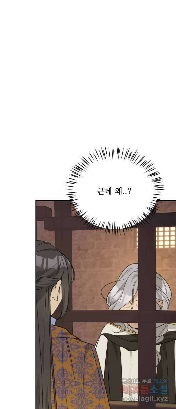 전설의 화석 79화 84