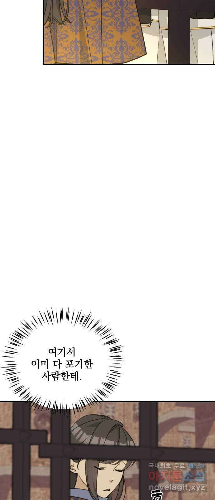 전설의 화석 79화 85