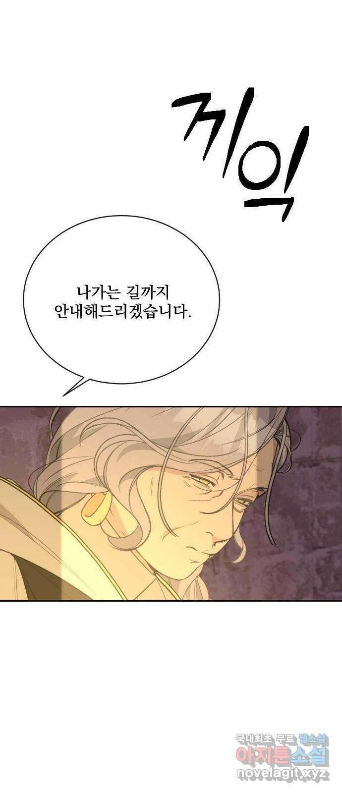 전설의 화석 79화 90