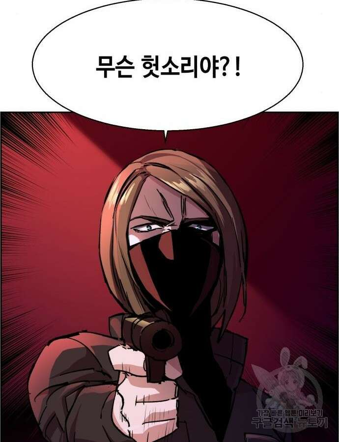 입학용병 136화 2