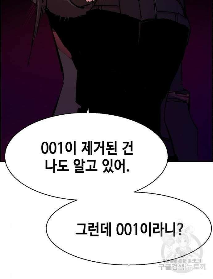 입학용병 136화 3