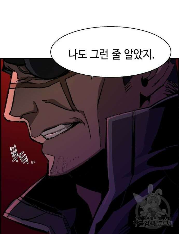 입학용병 136화 4