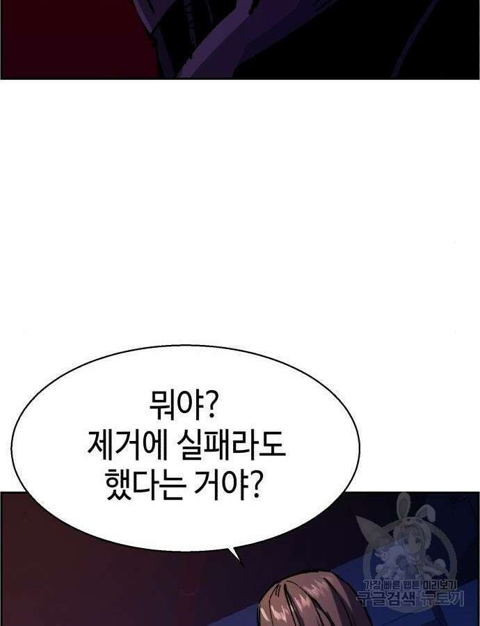 입학용병 136화 5