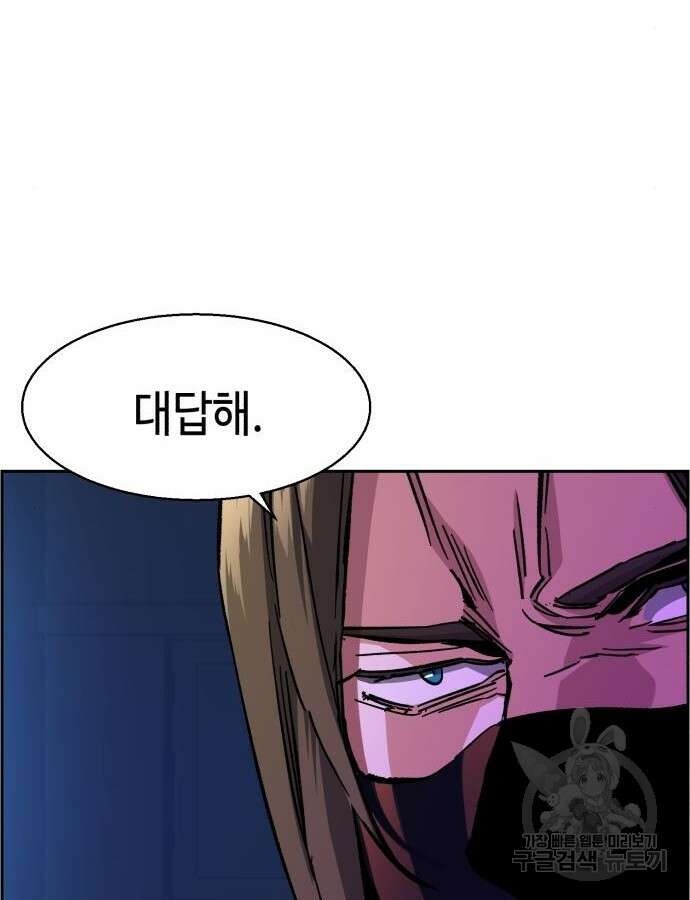 입학용병 136화 7