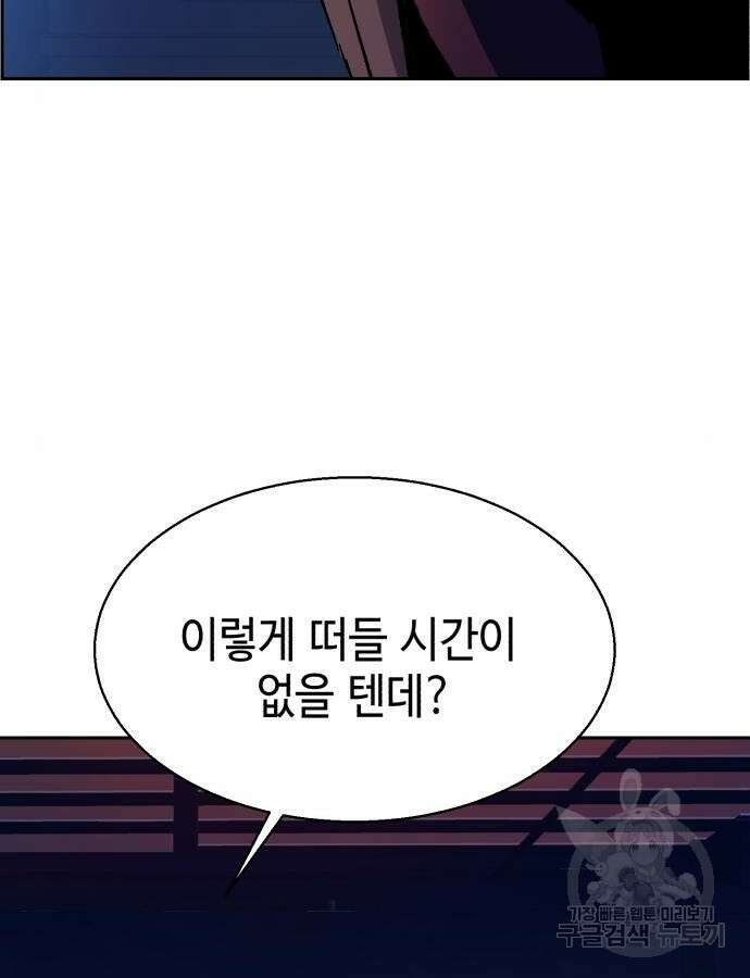 입학용병 136화 8