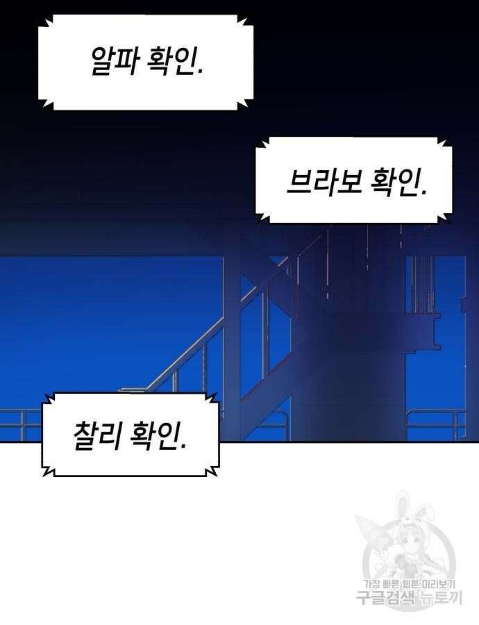 입학용병 136화 16