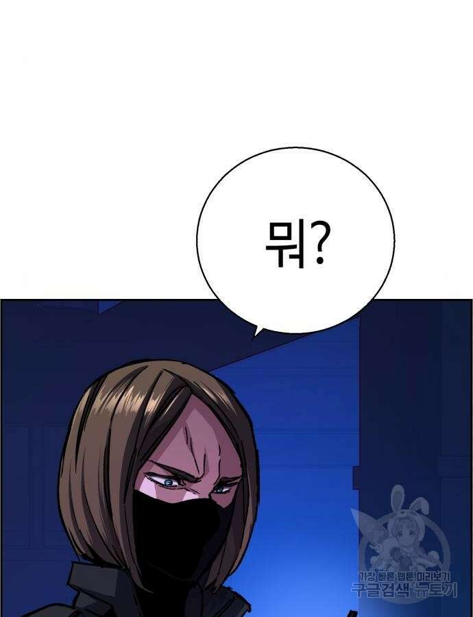 입학용병 136화 23