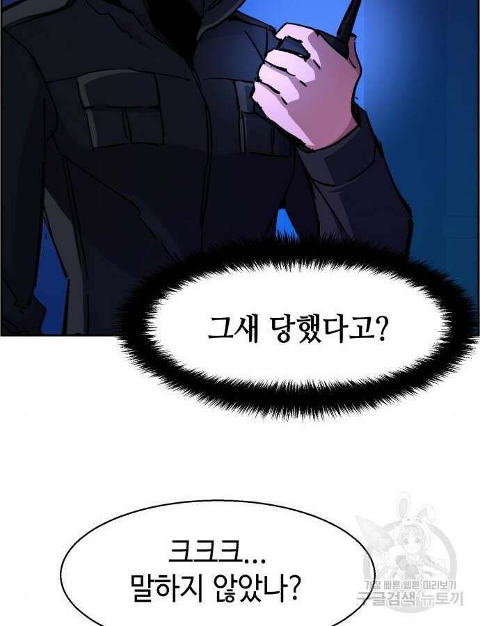 입학용병 136화 24