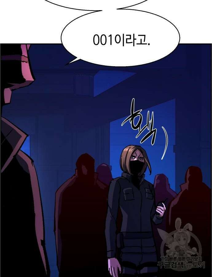 입학용병 136화 25