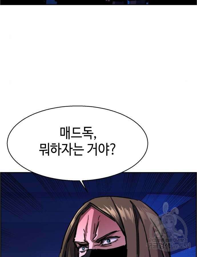 입학용병 136화 26