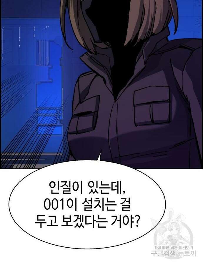 입학용병 136화 27