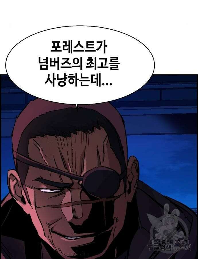 입학용병 136화 28