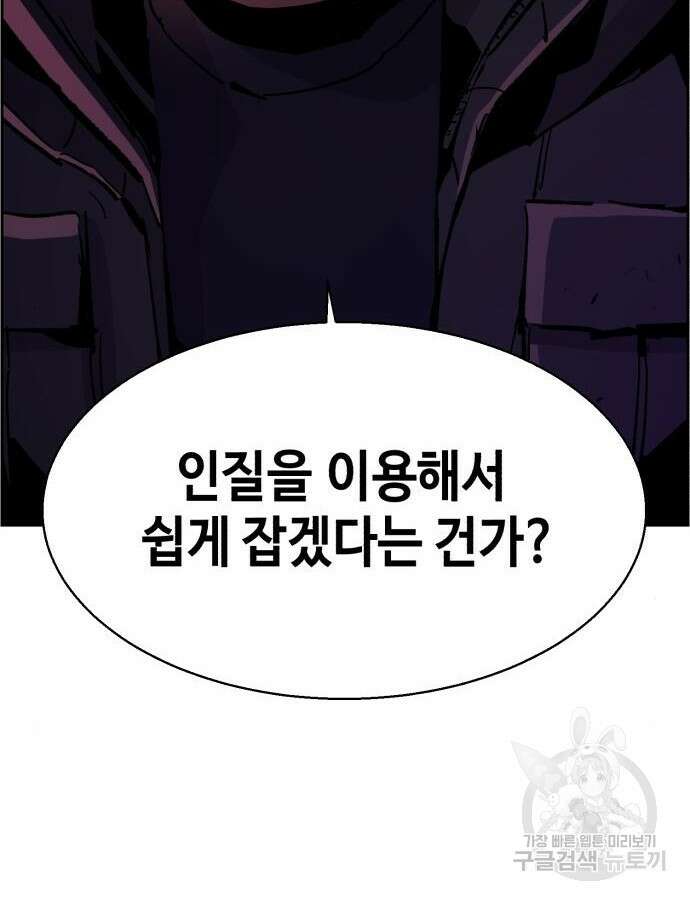 입학용병 136화 29