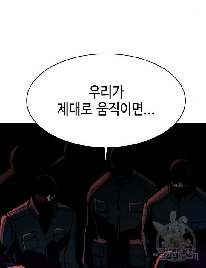 입학용병 136화 32
